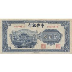 100 Yuan Central Bank of China