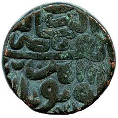 2 Falus - Nasir Al-Din Mahmud Shah III