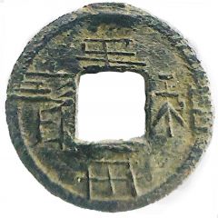 1 Cash - Shidan Libao