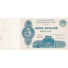 5 Gold Roubles