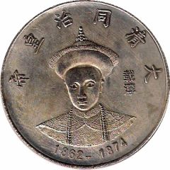 Qing Dynasty Emperors Tongzhi, 1862-1874