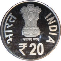 20 Rupees Maulana Abul Kalam Azad