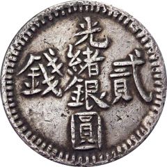 2 Mithqual - Guangxu Kashgar, Er Qian