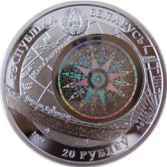 20 Roubles Dar Pomorza