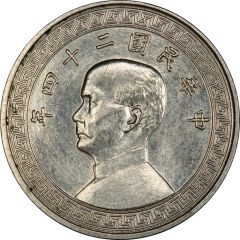 10 Fen Pattern, 2nd series, nickel