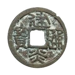 1 Cash - Jianyan Tongbao, Seal script