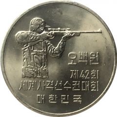 500 Won Shooting Championships
