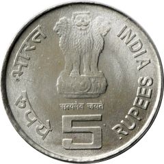 5 Rupees State Bank of India