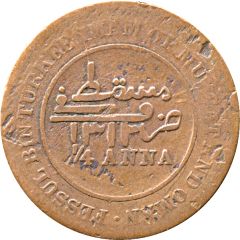 1/4 Anna - Faisal dually dated Mule