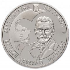 2 Hryvni Bogdan Khanenko