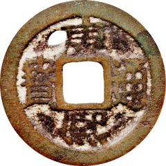 1 Cash - Kangxi Tongbao, Yūn / Yun