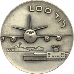 Medal - Israel Historical Cities Coin of Lod