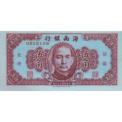 5 Chiao Hainan Bank