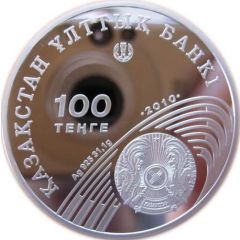 100 Tenge Olympic Games - Free-style Wrestling