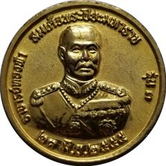 Medal - King Naresuan the Great & Hutsadin Elephant Foundation