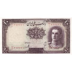 10 Rials - Mohammad Rezā Pahlavī