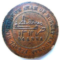 1/4 Anna - Faisal