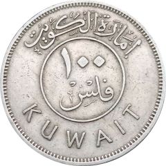100 Fils Emirate of Kuwait
