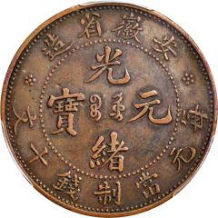 10 Cash - Guangxu