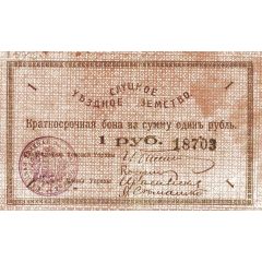 1 Rouble Slutsk