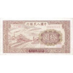 10 Yuan