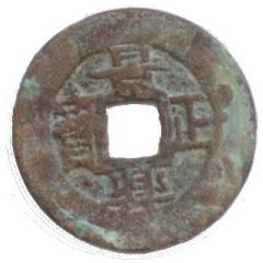 1 Cash - Cảnh Hưng Chính Bảo