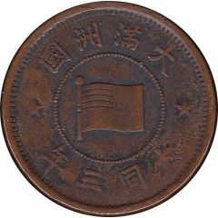 5 Li - Puyi Datong