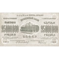 25 000 000 Roubles Transcaucasian Socialist Federal Soviet Republic