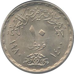 10 Qirsh Egyptian-Israeli Peace Treaty
