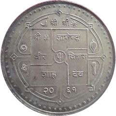250 Rupees - Gyanendra Bir Bikram Social Service
