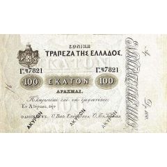 100 Drachmai