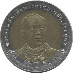 10 Baht - Rama IX Government Savings Bank