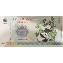 100 - Panda