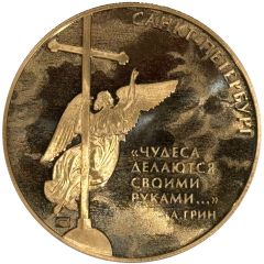 Token - Saint Petersburg Scarlet sales