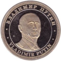 Medal - Vladimir Putin