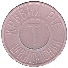 Metrotram Token - Kryvyi Rih Bank Inko