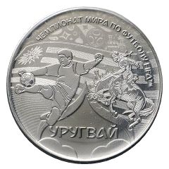 Token - 2018 FIFA World Cup Uruguay