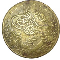 5 Qirsh - Mehmed V