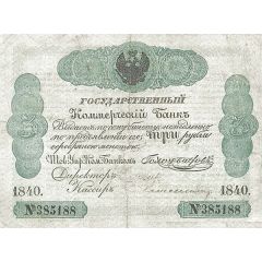3 Silver Roubles