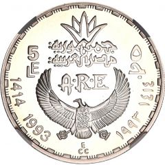 5 Pounds Symbol of Unification