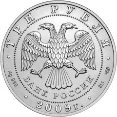 3 Roubles Saint George the Victorious, Silver Bullion Coinage