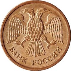 1 Rouble