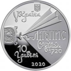 10 Hryven Samiilo Velychko
