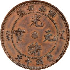 10 Cash - Guangxu Flower at centre, four characters