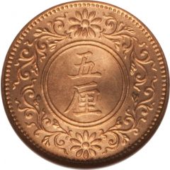 5 Rin - Taishō