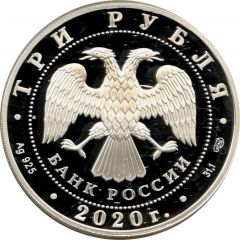 3 Roubles The Bank of Russia