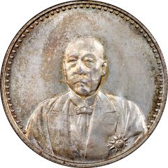 1 Yuan Constitution: Cao Kun, type 1