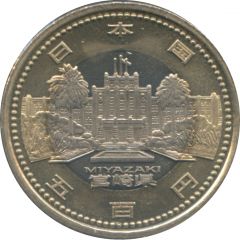 500 Yen - Heisei Miyazaki