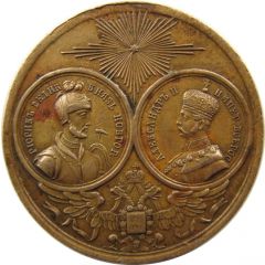 Token - Alexander II Opening of 1000th anniversary of Russia monument in Novgorod