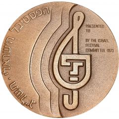 The Israel Festival